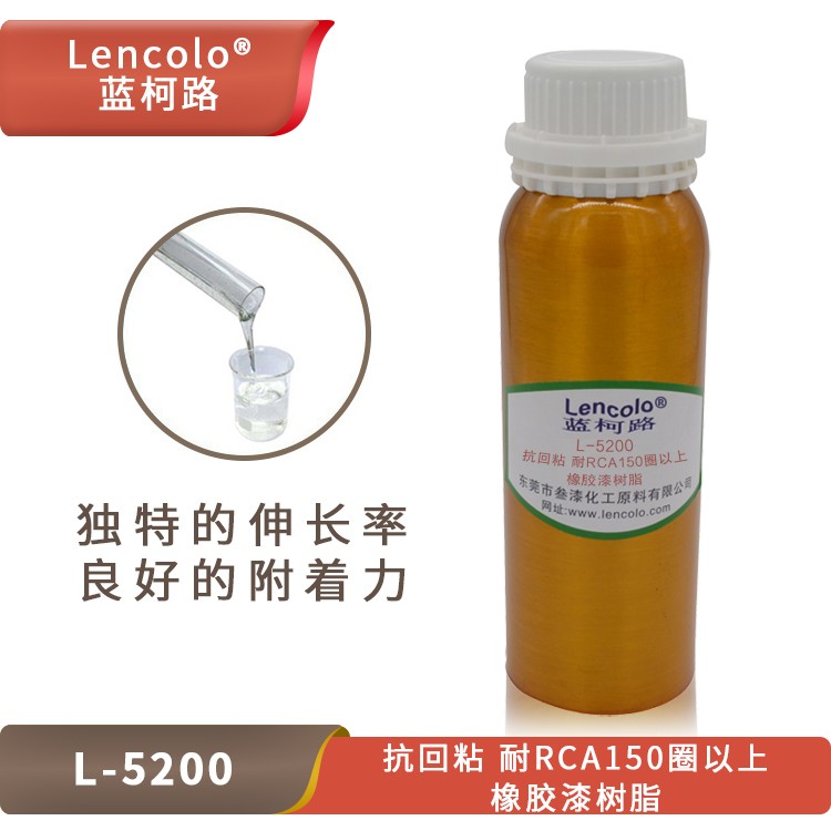 L-5200 抗回粘、耐RCA150圈以上橡膠漆樹脂.jpg