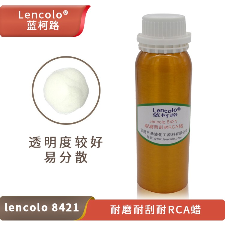 Lencolo 8421 耐磨、耐刮耐RCA蠟.jpg